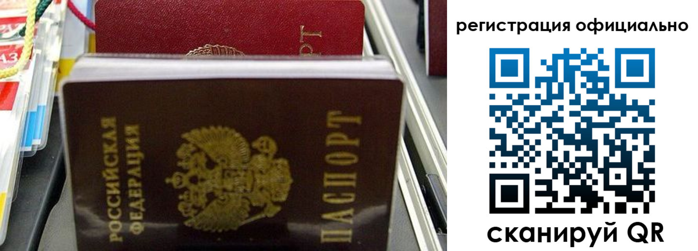 временная регистрация законно в Старой Руссе