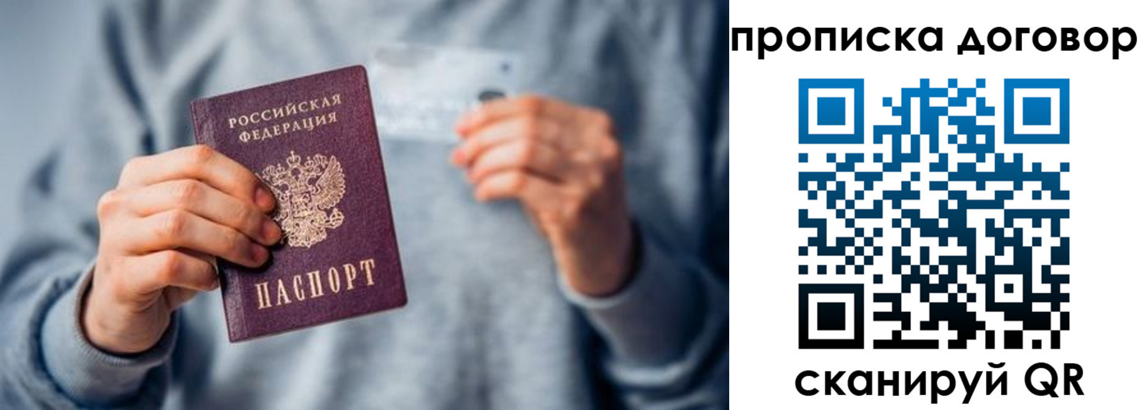 временная регистрация в квартире в Старой Руссе