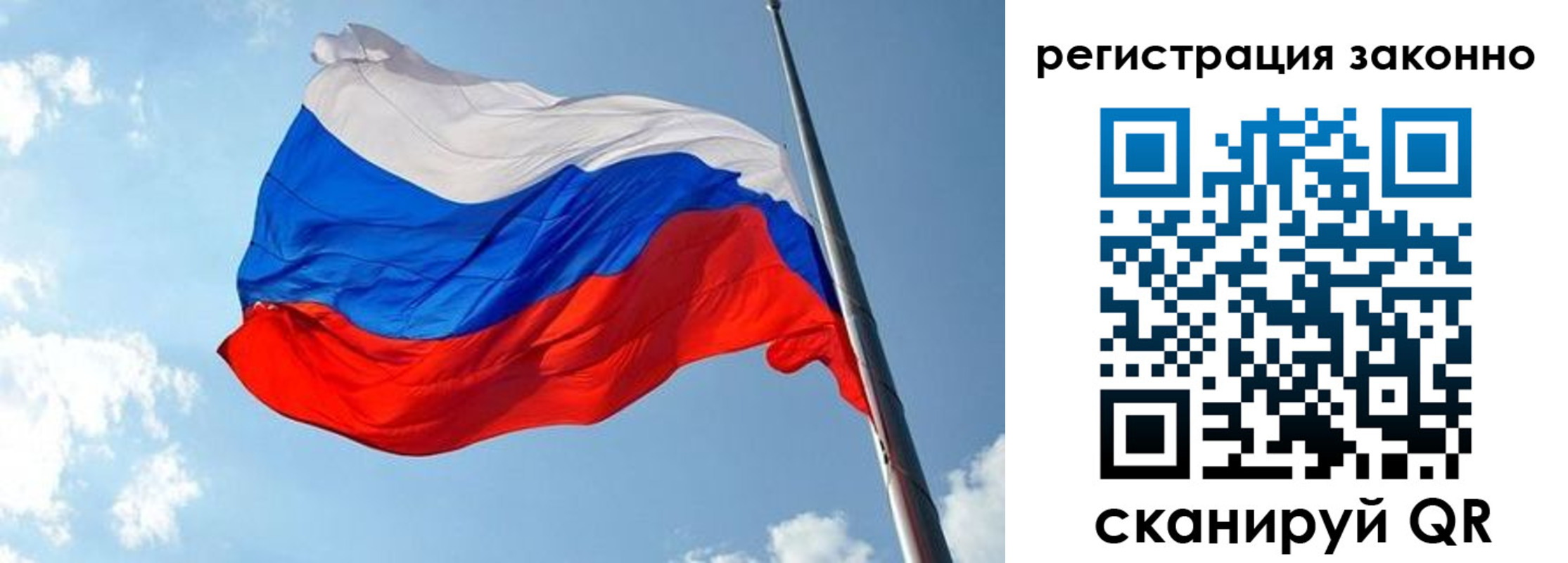 прописка для кредита в Старой Руссе
